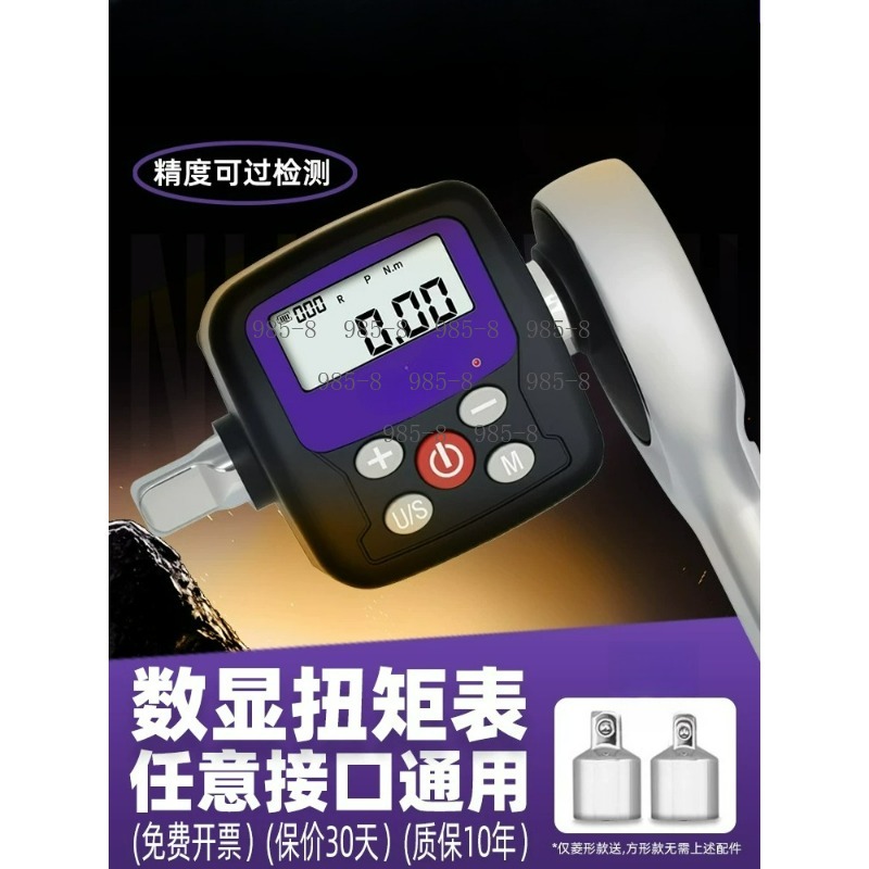 Llave Dinamométrica Digital de - Electronics Repairs reseña y precio